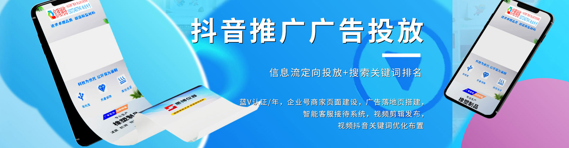向阳谷歌竞价