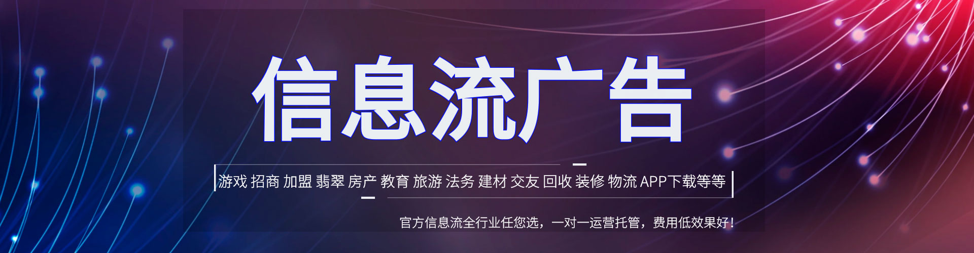 向阳快手信息流